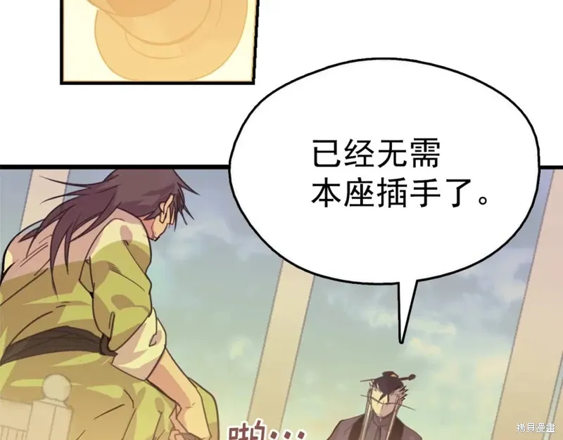 第35话 第105页