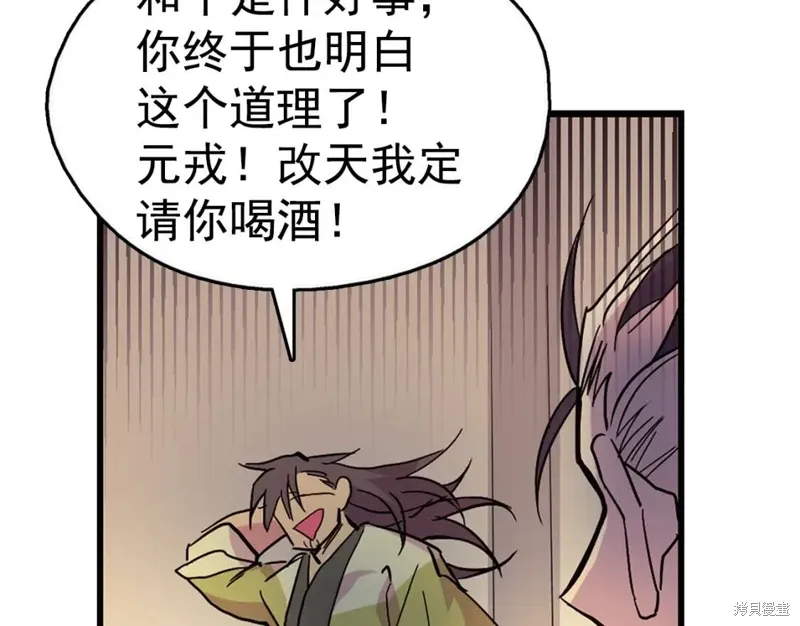 第35话 第116页