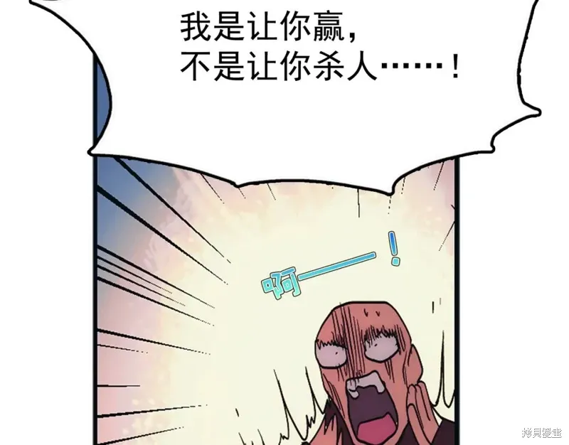 第31话 第48页