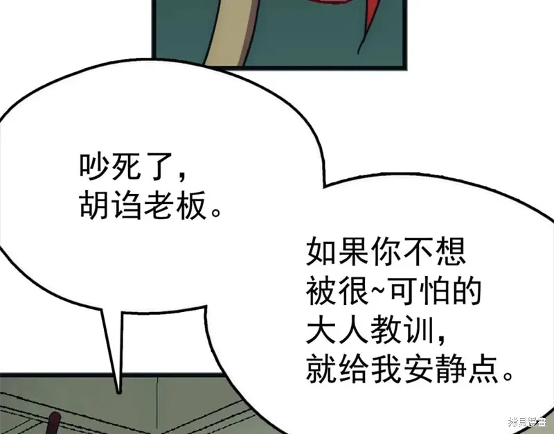 第31话 第53页