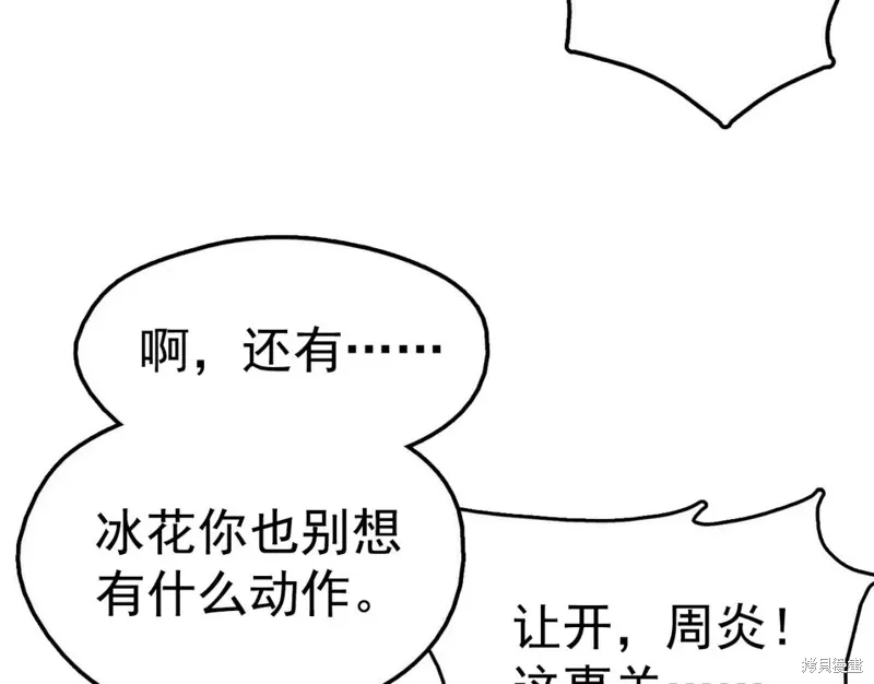 第31话 第55页