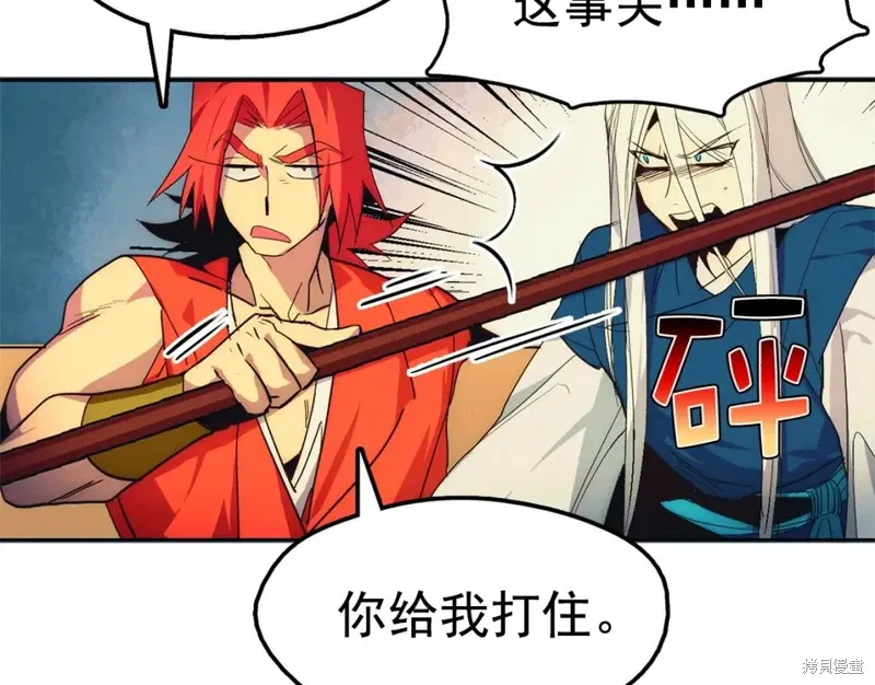 第31话 第56页