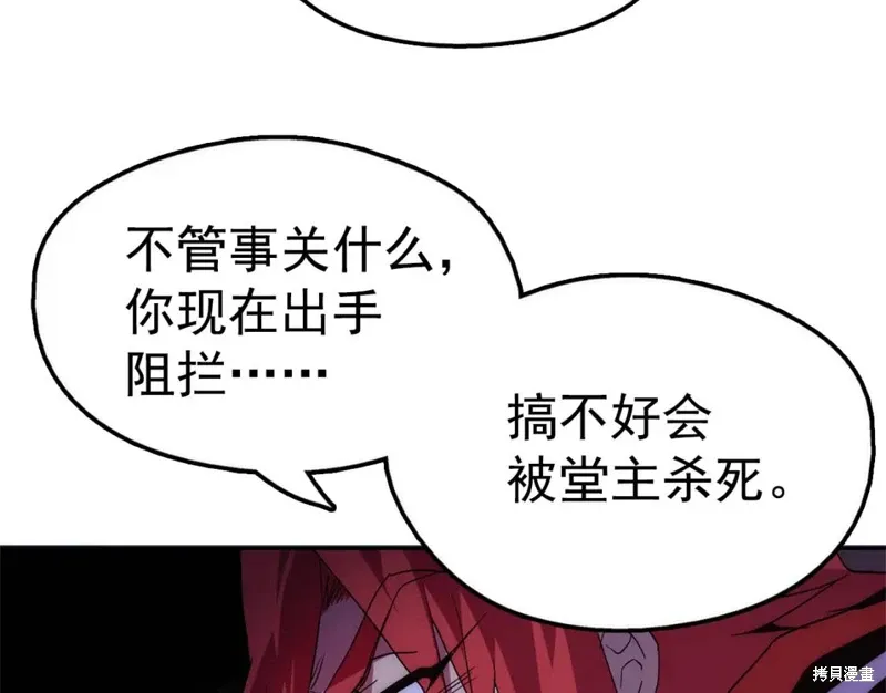 第31话 第57页