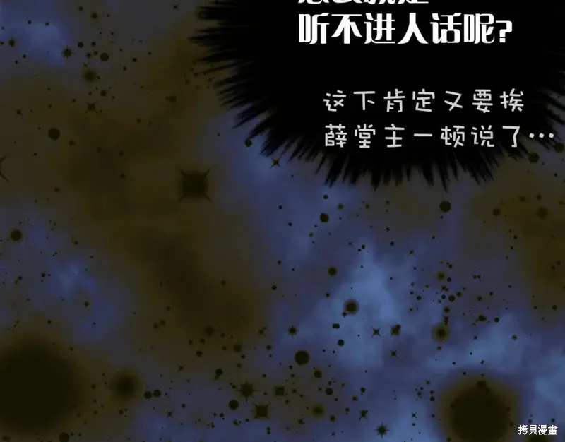 第31话 第60页