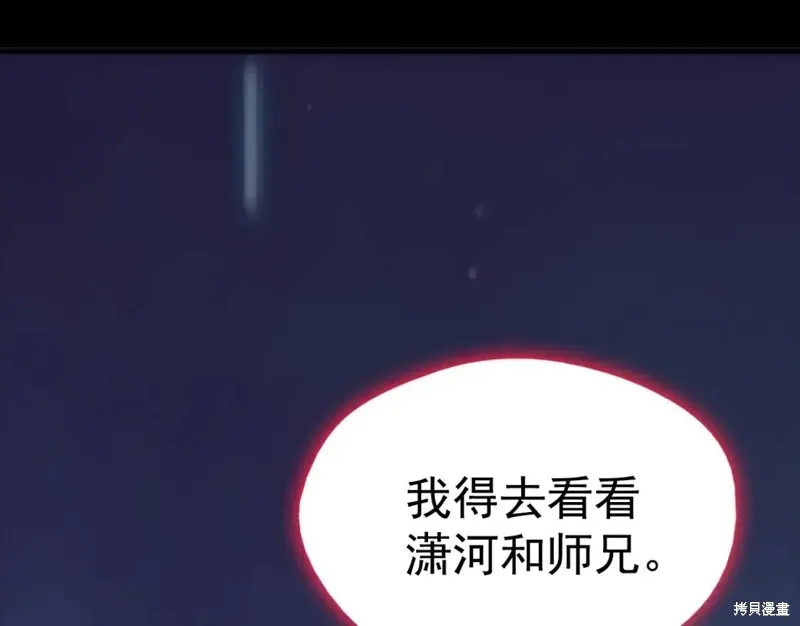 第31话 第84页