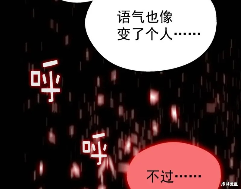 第31话 第89页