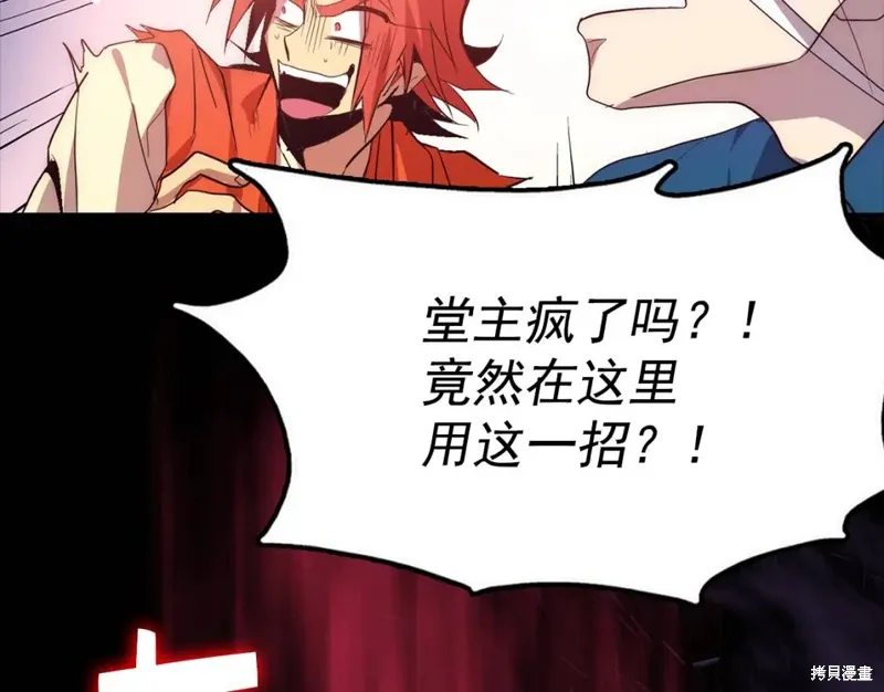 第31话 第92页
