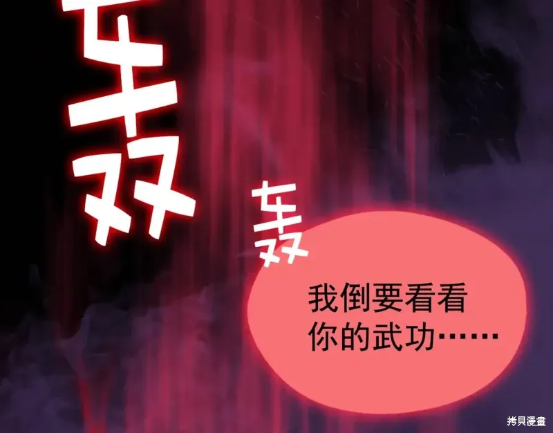 第31话 第93页
