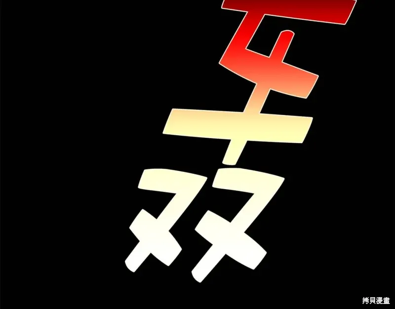 第31话 第105页