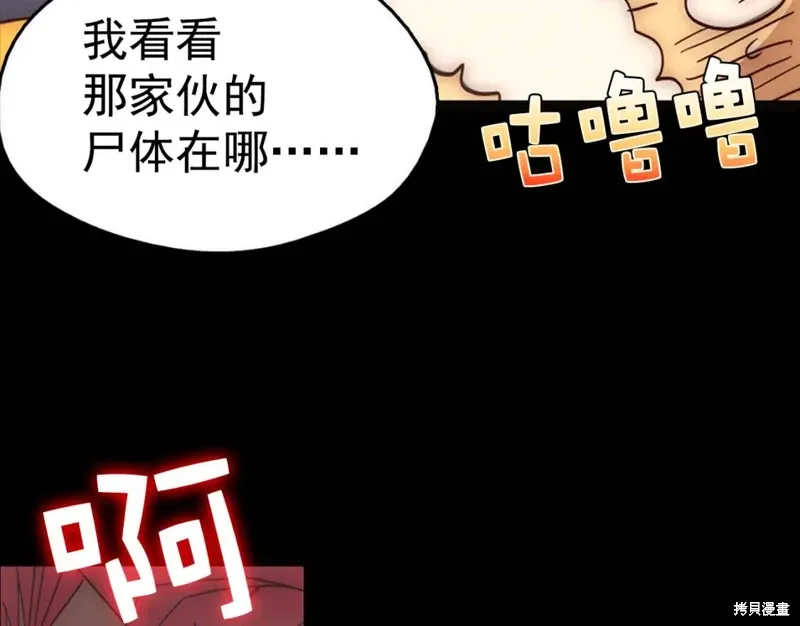 第31话 第117页