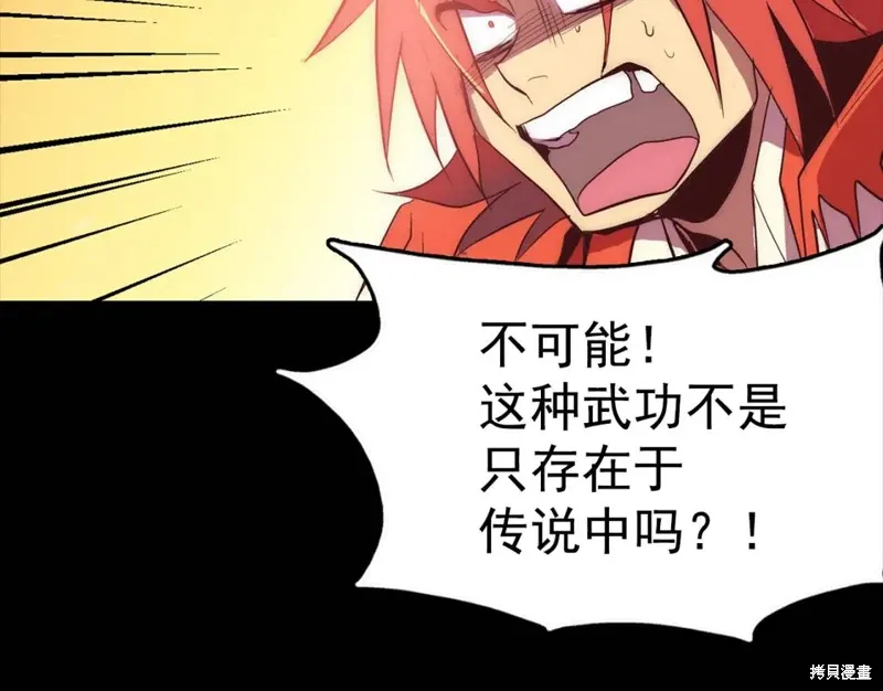 第31话 第128页