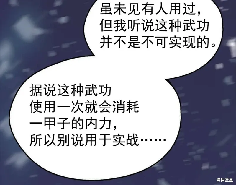 第31话 第130页
