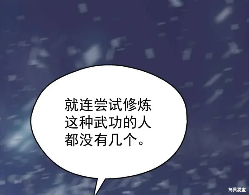 第31话 第131页