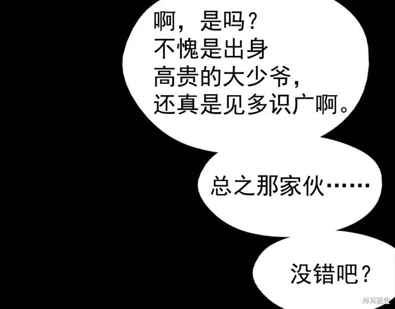 第31话 第133页