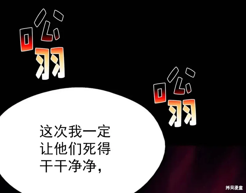 第33话 第6页