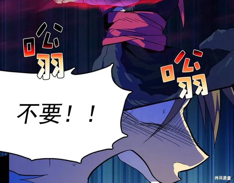 第33话 第8页