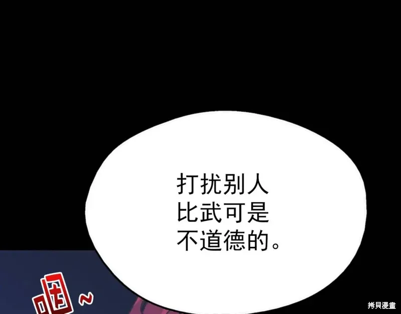 第33话 第53页