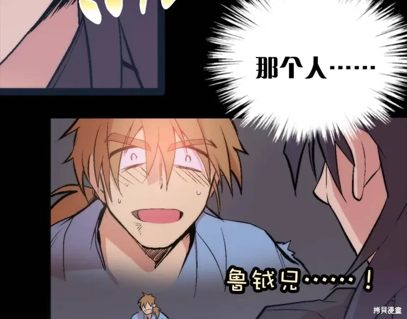 第33话 第64页