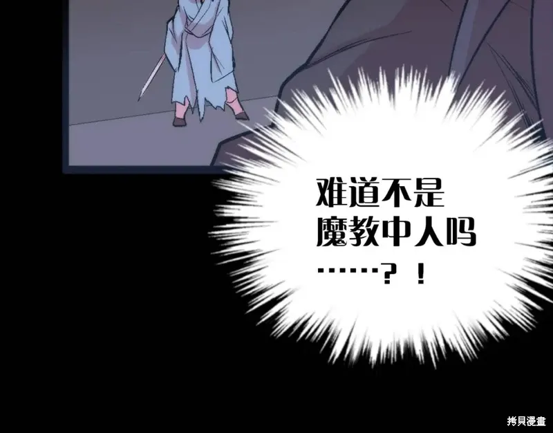 第33话 第65页