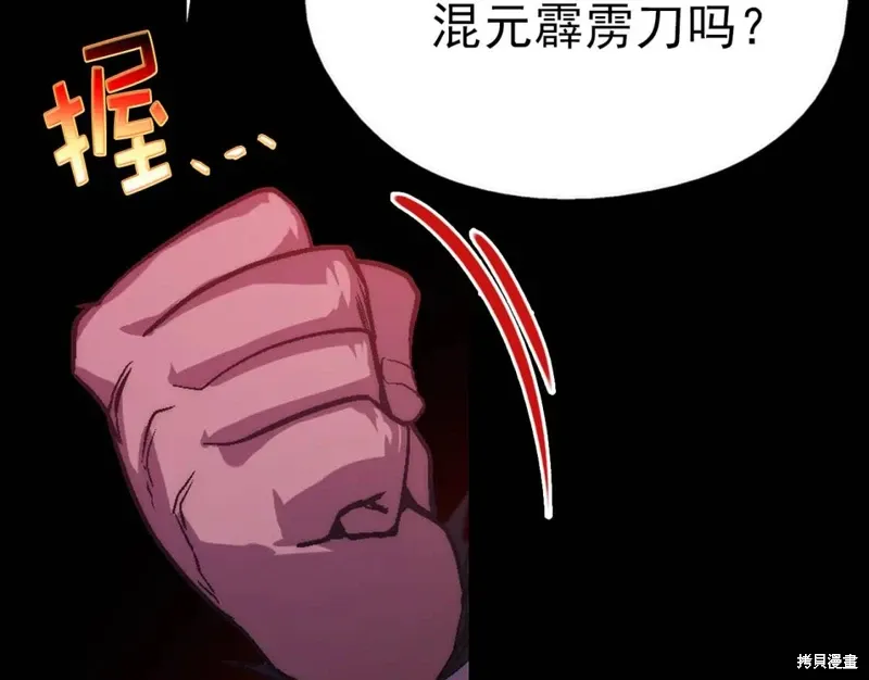 第33话 第67页
