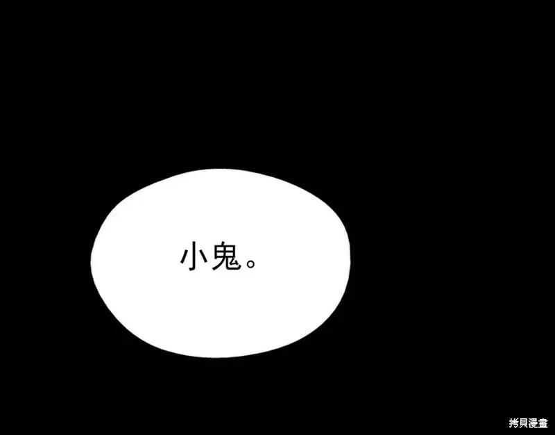 第33话 第71页