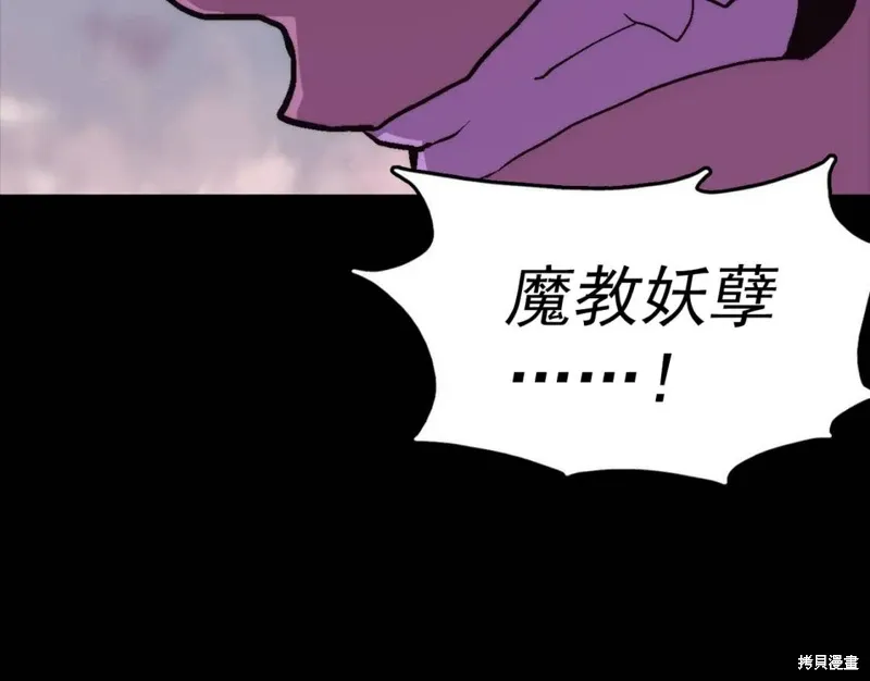 第33话 第76页