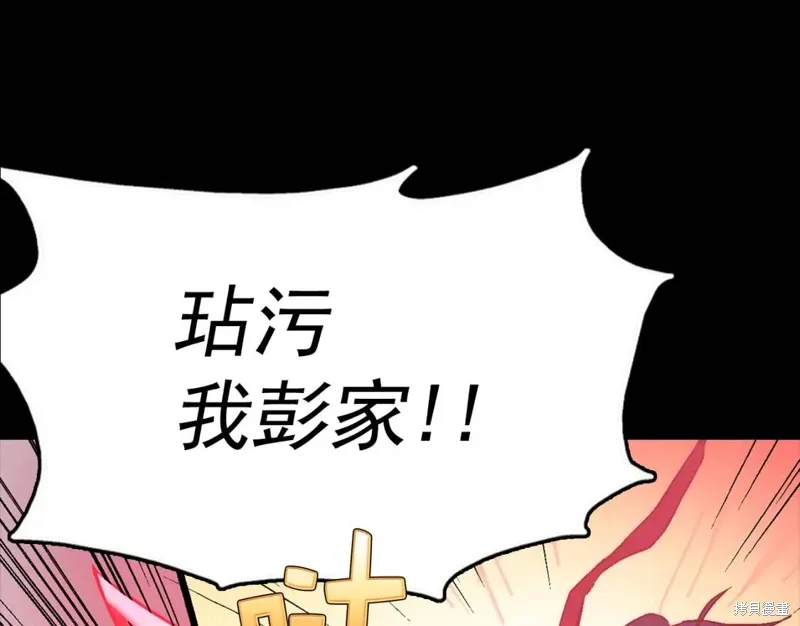 第33话 第79页