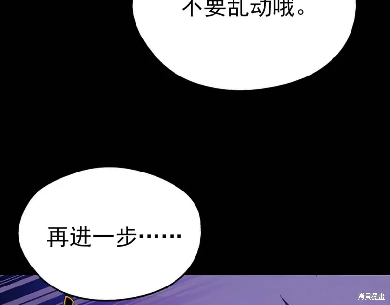 第33话 第85页
