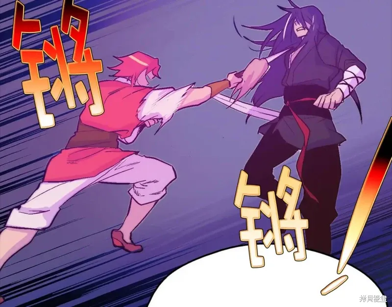 第33话 第86页