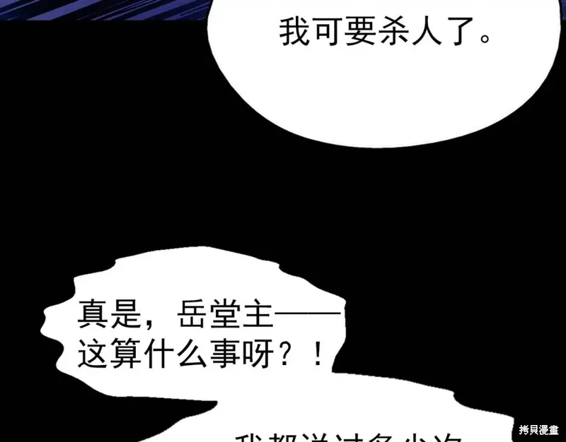 第33话 第87页