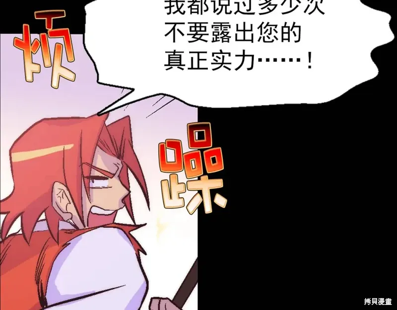 第33话 第88页