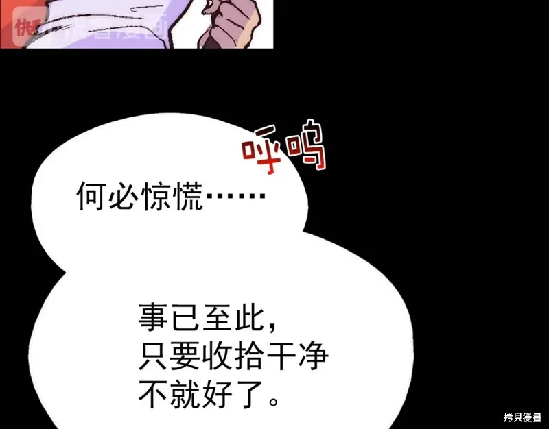 第33话 第89页