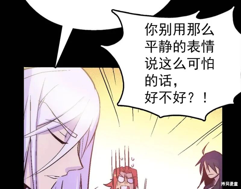 第33话 第90页