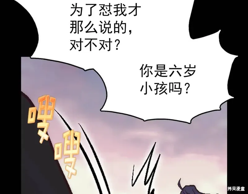 第33话 第93页