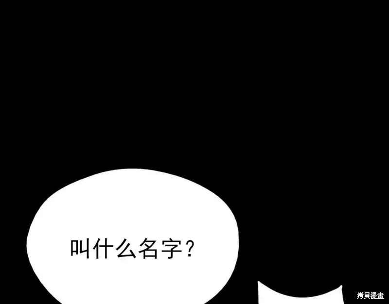 第33话 第97页