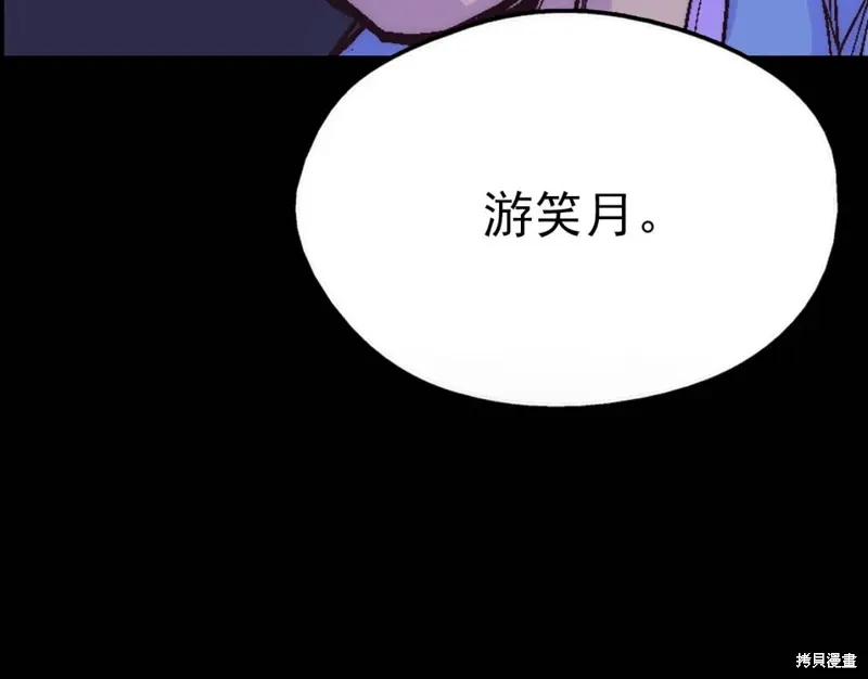 第33话 第104页