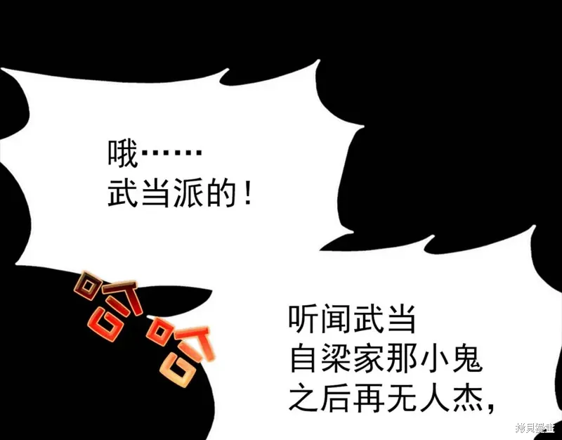 第33话 第106页