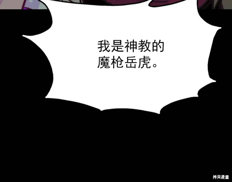 第33话 第109页
