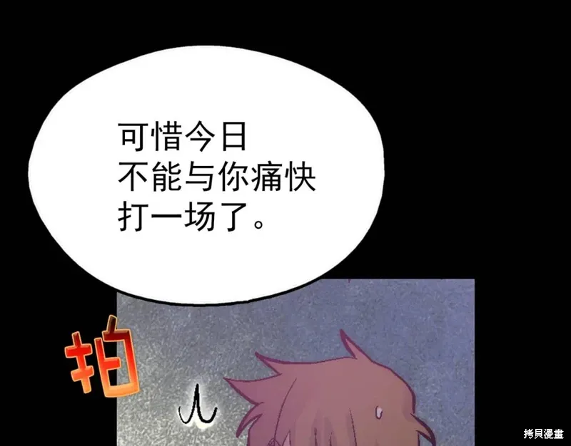 第33话 第110页
