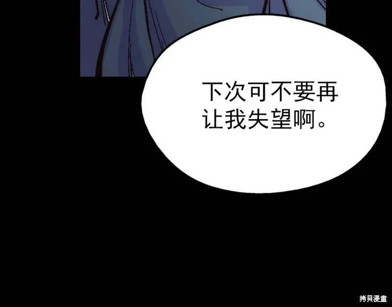 第33话 第112页