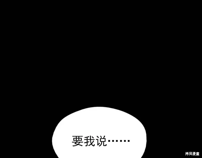 第33话 第113页