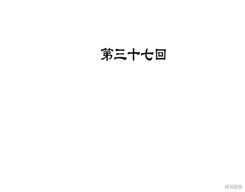 第37话 第3页