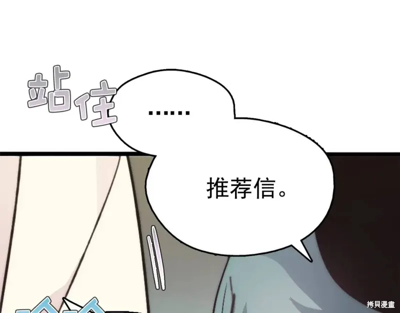 第37话 第4页