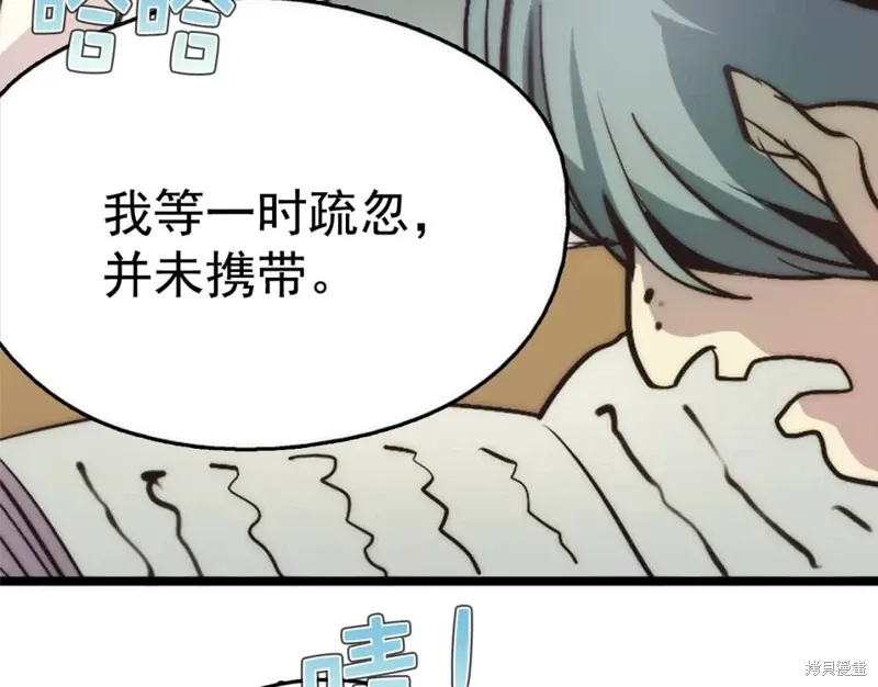 第37话 第5页