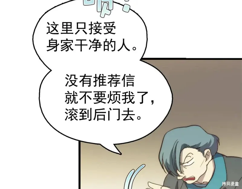 第37话 第6页