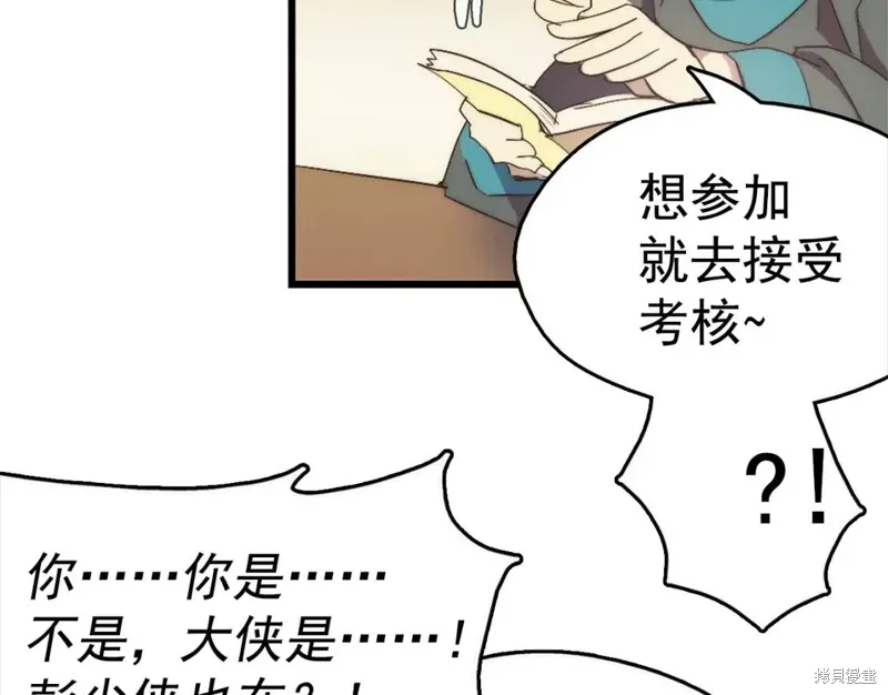 第37话 第7页