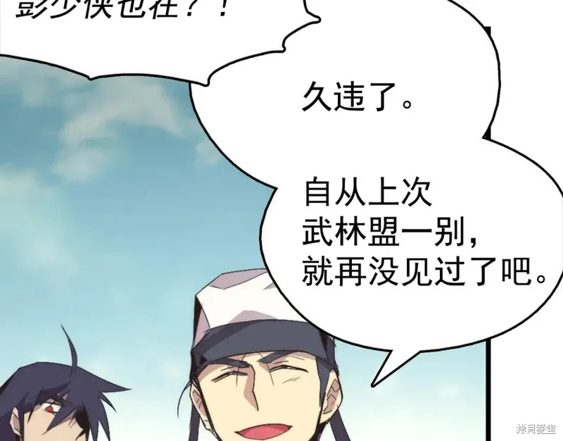 第37话 第8页