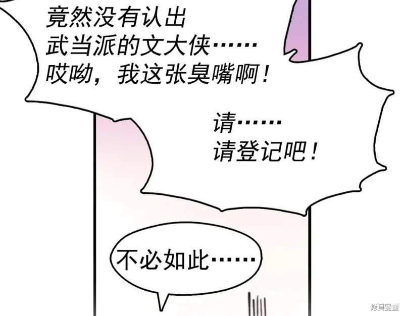 第37话 第10页