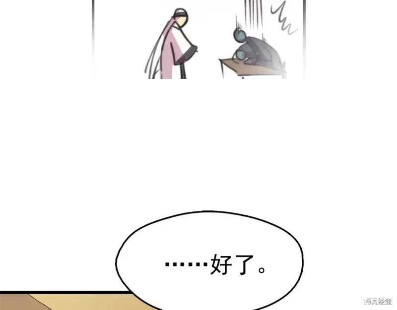 第37话 第11页