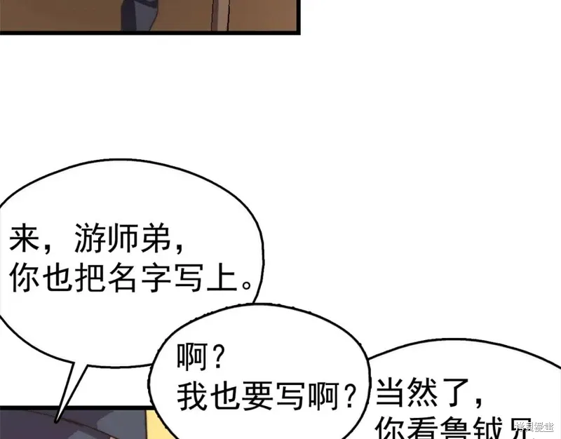 第37话 第13页